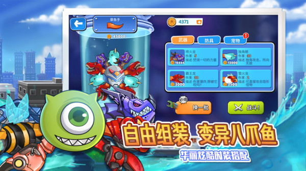 變異八爪魚免廣告版 v1.7 0