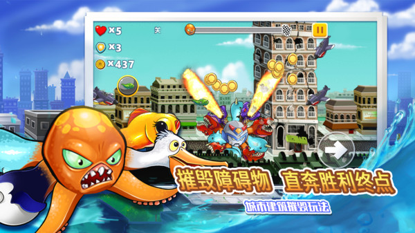 變異八爪魚免廣告版 v1.7 2