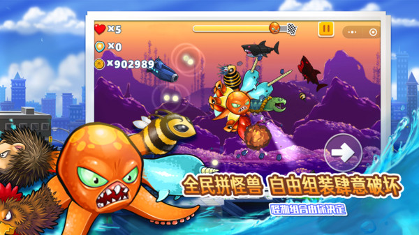 變異八爪魚免廣告版 v1.7 3