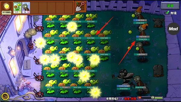 植物大戰(zhàn)僵尸雜交重制版0.4 v0.4.0.0 0