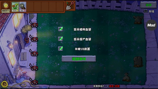植物大戰(zhàn)僵尸雜交重制版0.4 v0.4.0.0 1