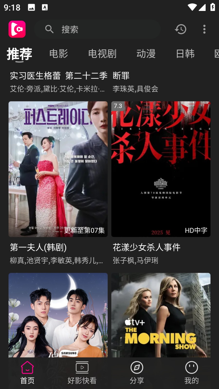 即看影視 v1.0.99 0