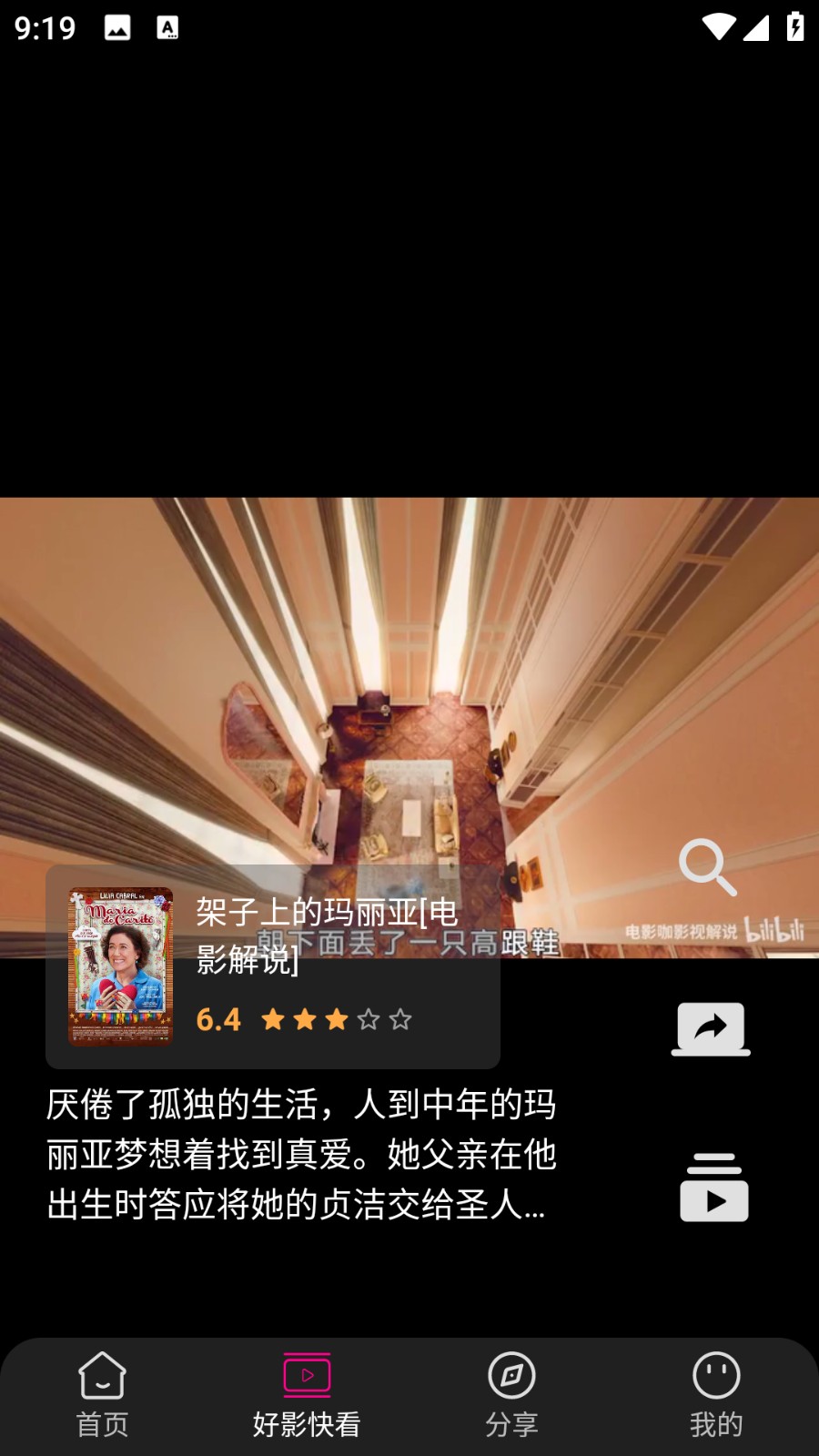 即看影視 v1.0.99 1