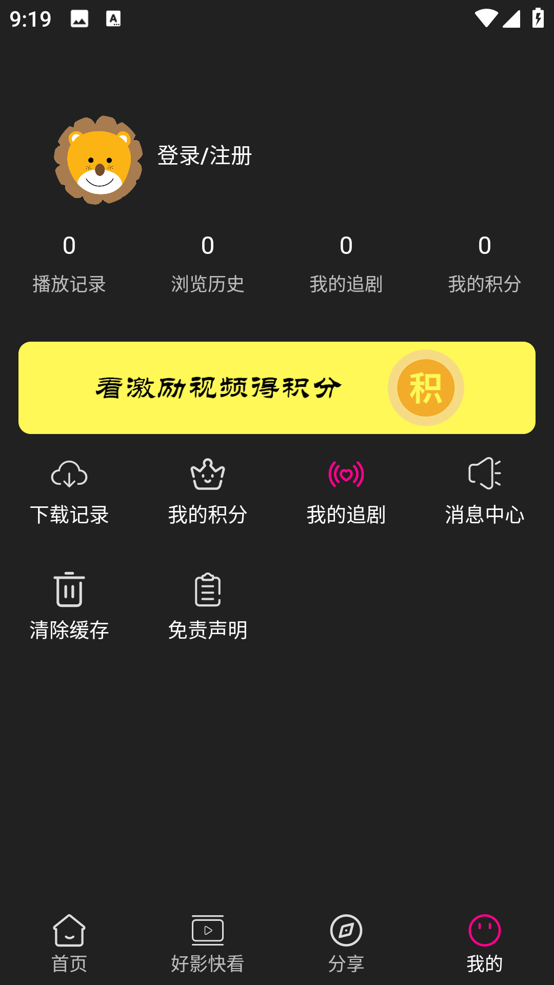 即看影視 v1.0.99 2