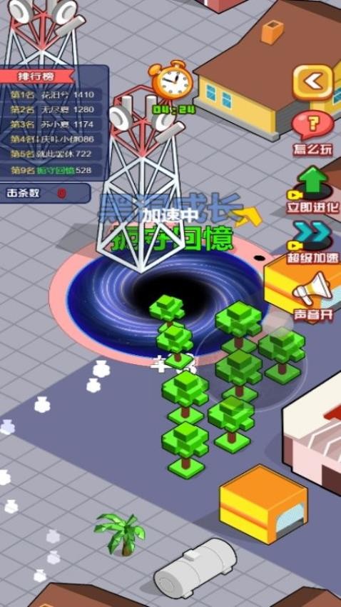 黑洞盡情吞噬 v1.0.0 2