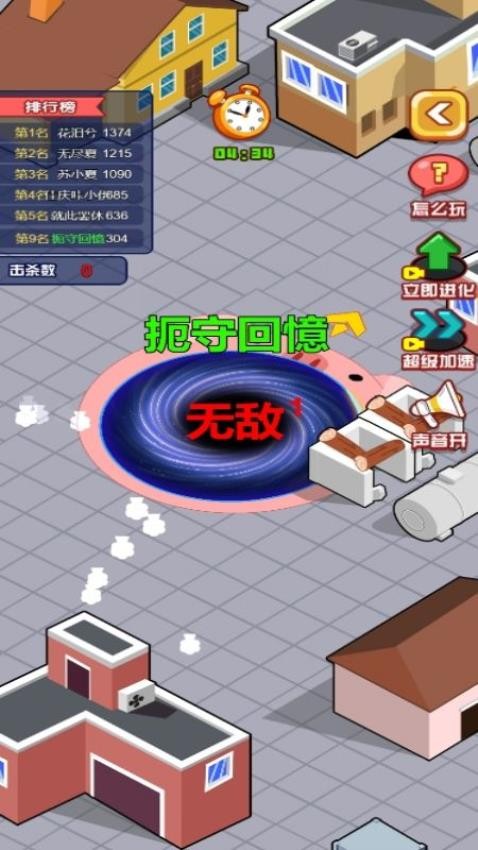 黑洞盡情吞噬 v1.0.0 1