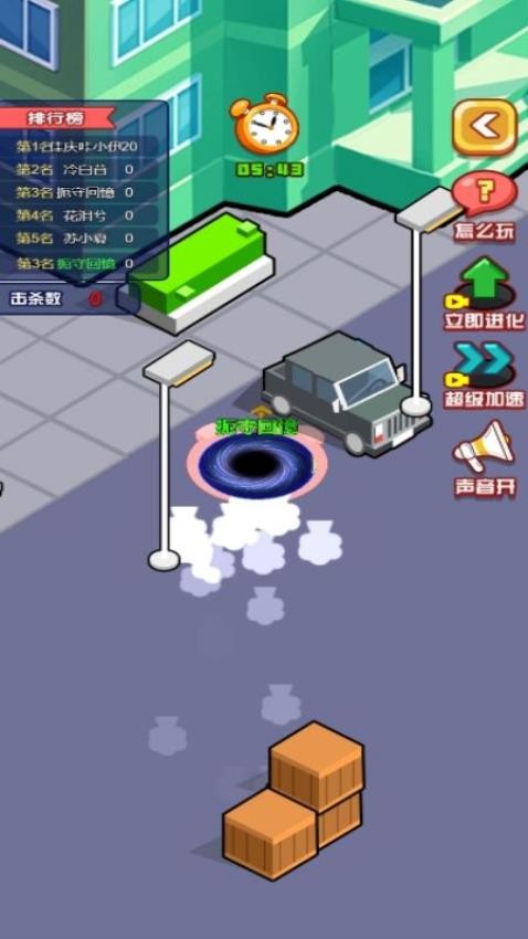 黑洞盡情吞噬 v1.0.0 0