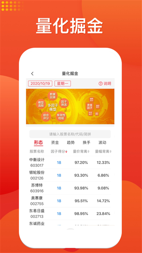 好人好股手機(jī)版 v4.9.9 安卓版 0