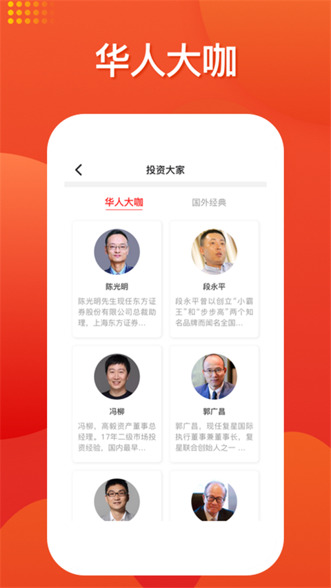 好人好股手機(jī)版 v4.9.9 安卓版 1