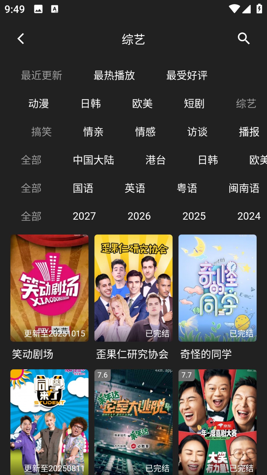 即看影視app正版 v1.0.99 2