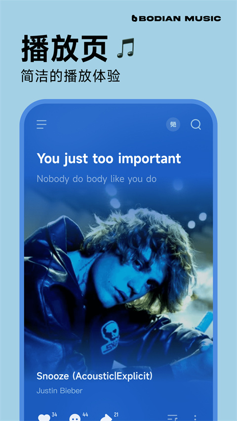 波點音樂 v5.2.5安卓版 2