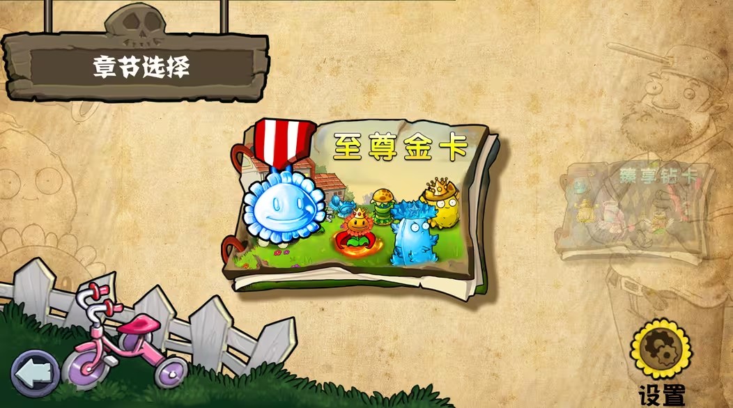 植物大戰(zhàn)僵尸雜交重制版0.7版本 v0.7.0.0 2