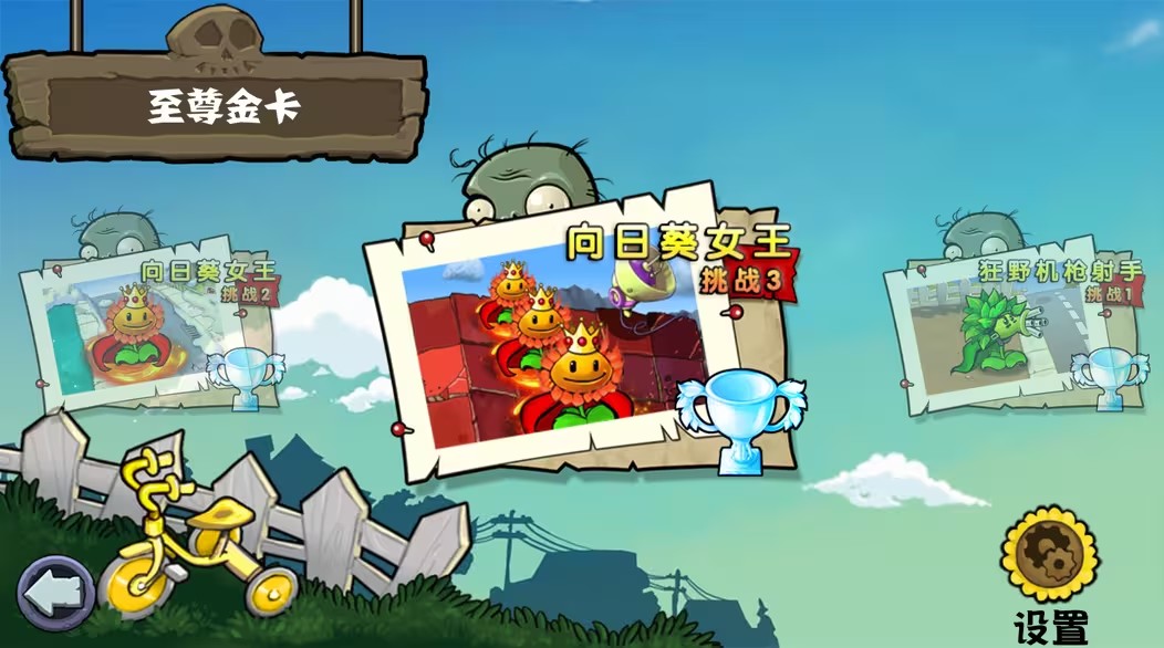 植物大戰(zhàn)僵尸雜交重制版0.7版本 v0.7.0.0 0