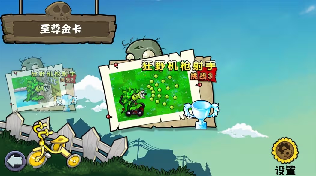 植物大戰(zhàn)僵尸雜交重制版0.7版本 v0.7.0.0 1