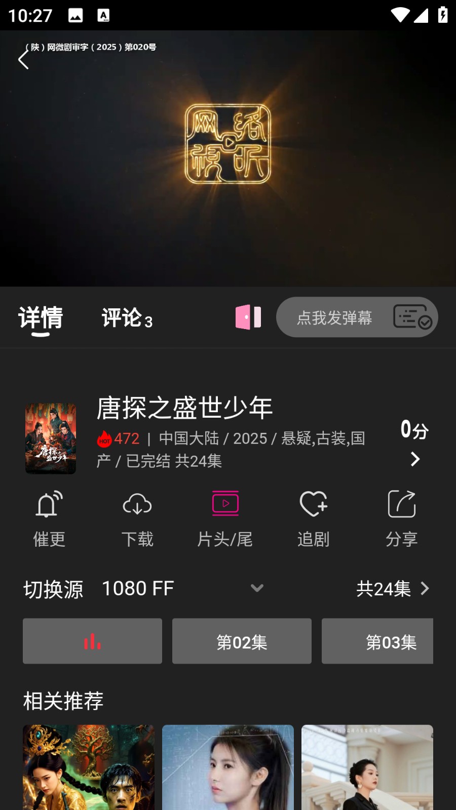 即看影視去廣告版 v1.0.99 0