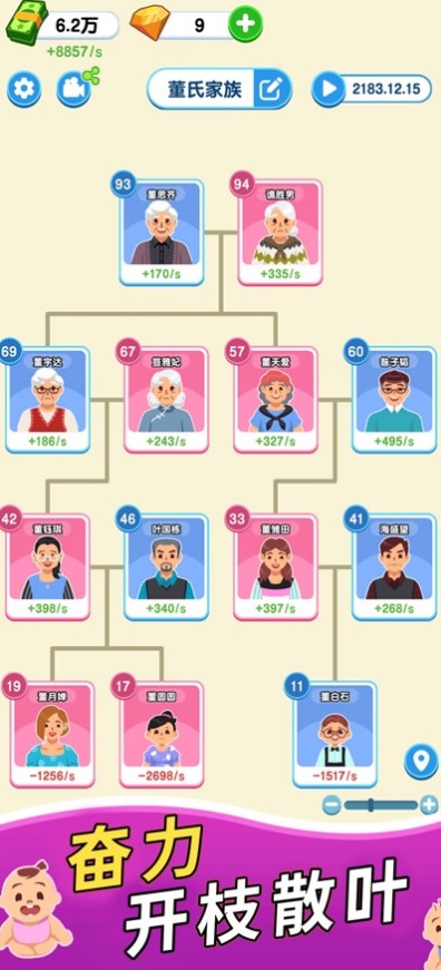 家族人生無廣告版 v1.0.0.0 0