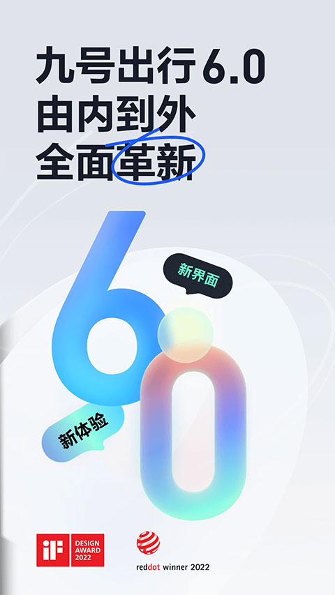 九號出行小米平衡車app(Segway Ninebot) v6.9.9 安卓最新版 2
