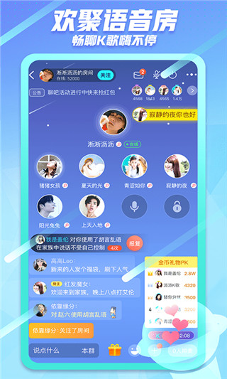派派 v7.2.137安卓版 1