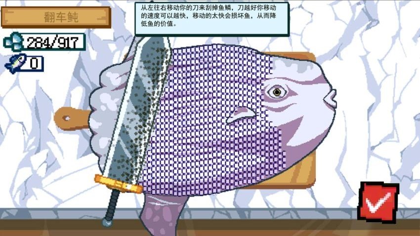 刮魚鱗解壓 v1.0 3