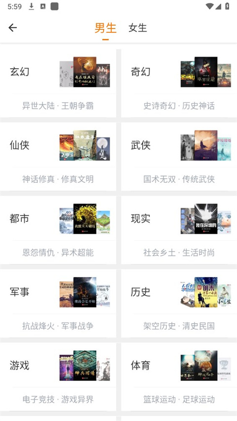 肥貓閱讀小說免費 v5.0.2 1