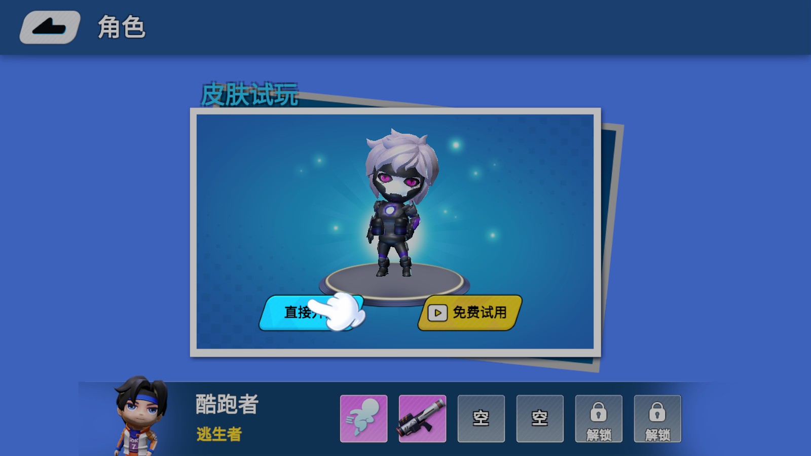 瘋狂奔跑游戲 v0.2.1 2