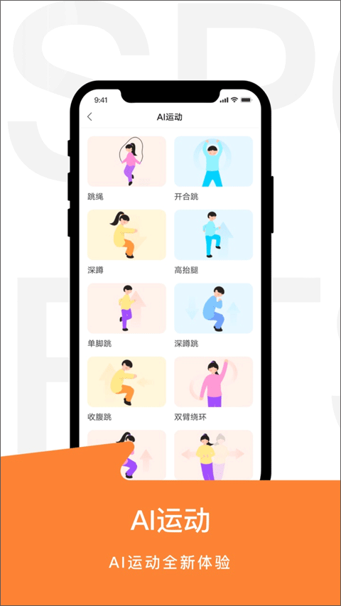 運(yùn)動(dòng)世界校園老師版本 v7.1.4安卓最新版 1