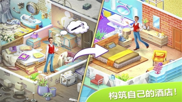 隱藏的酒店無限星星版 v1.1.111 0