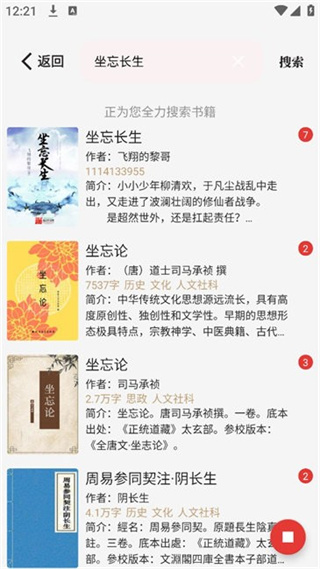 一鍵書閣 v1.6.4 0