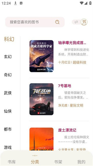 一鍵書閣 v1.6.4 1