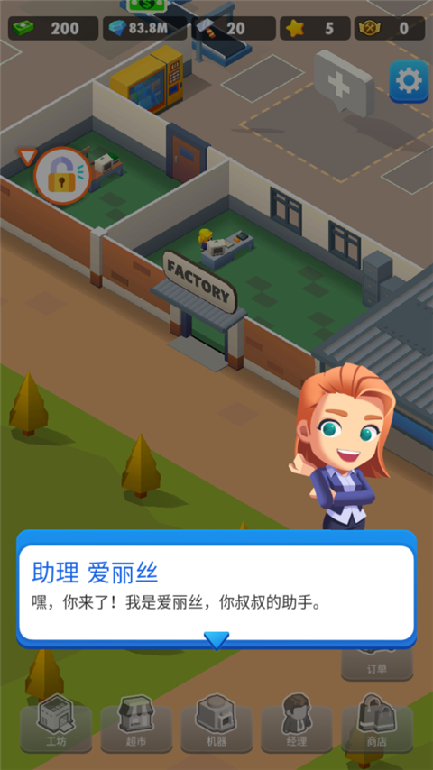 土豆工廠大亨無限鉆石 v1.8.0 3