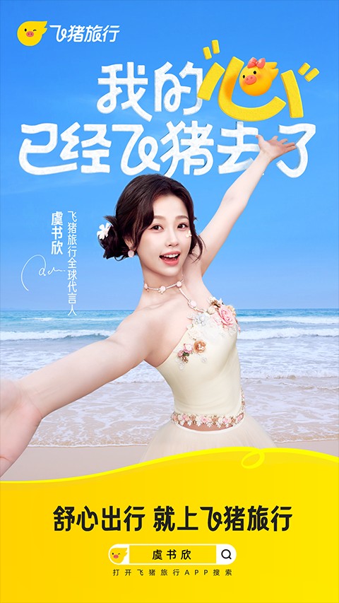 飛豬搶票神器 v9.10.35.105安卓版 0