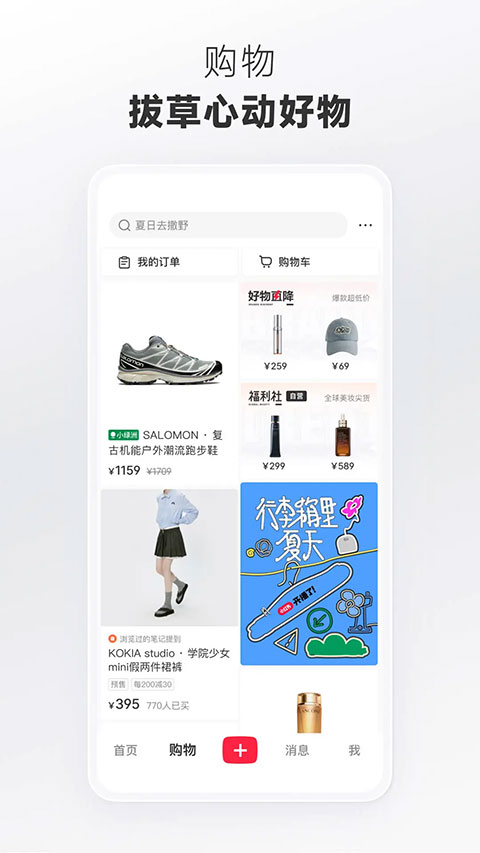 小紅書英文版app v9.4.0安卓最新版 2