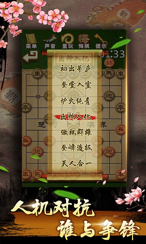 中國象棋殘局大師 v2.44 0