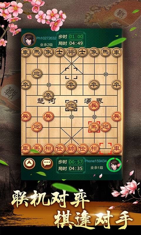中國象棋殘局大師 v2.44 1