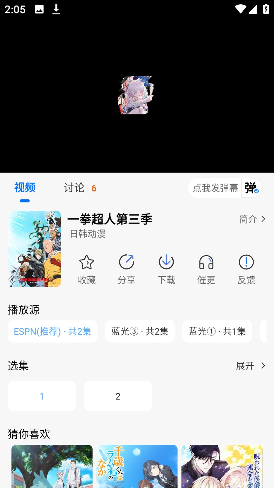 吾愛動漫純凈版 v3.3.0 2