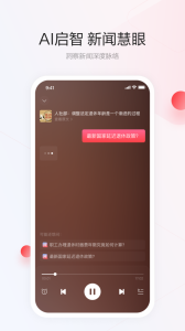 一點(diǎn)資訊去廣告版 v7.4.3.0安卓版 1