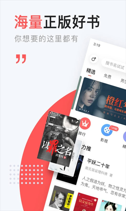 網(wǎng)易云閱讀無限閱點版 v6.7.2 安卓版 0
