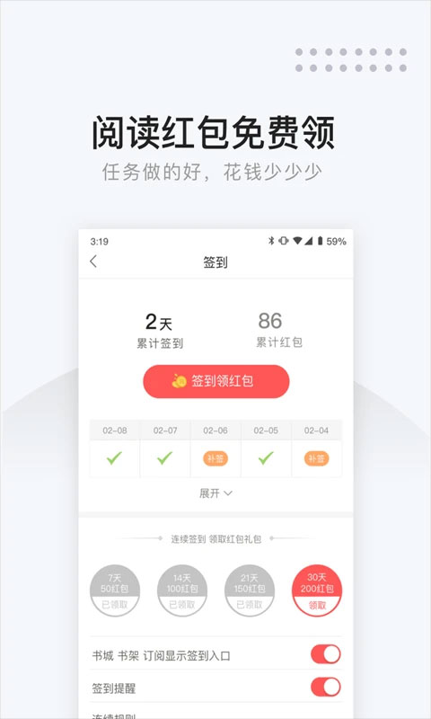 網(wǎng)易云閱讀無限閱點版 v6.7.2 安卓版 1