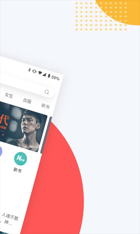 網(wǎng)易云閱讀無限閱點版 v6.7.2 安卓版 2