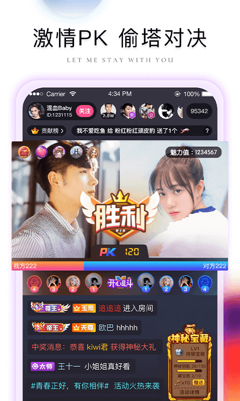 棉花糖直播軟件 v4.25.1014安卓版 0