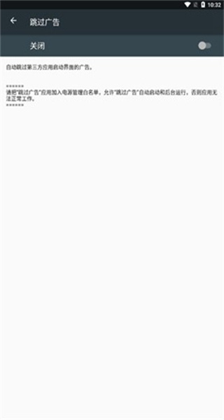 AdSkipper v4.7.3 1