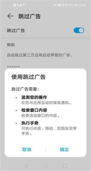 AdSkipper v4.7.3 0