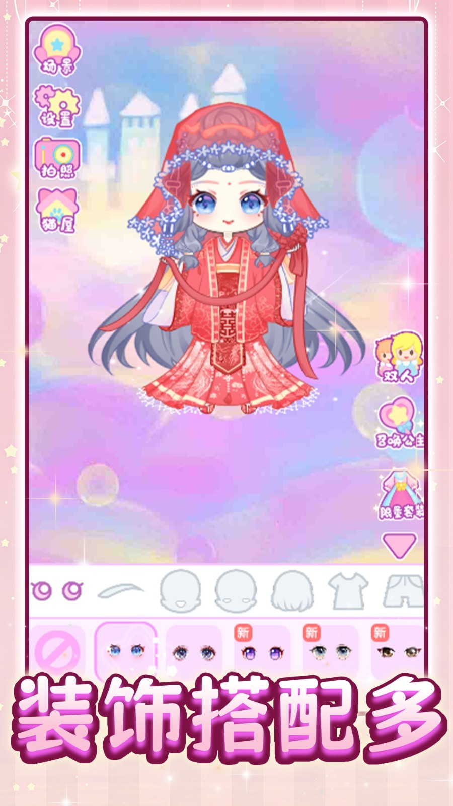 玩偶搪膠DIY v1.0 0