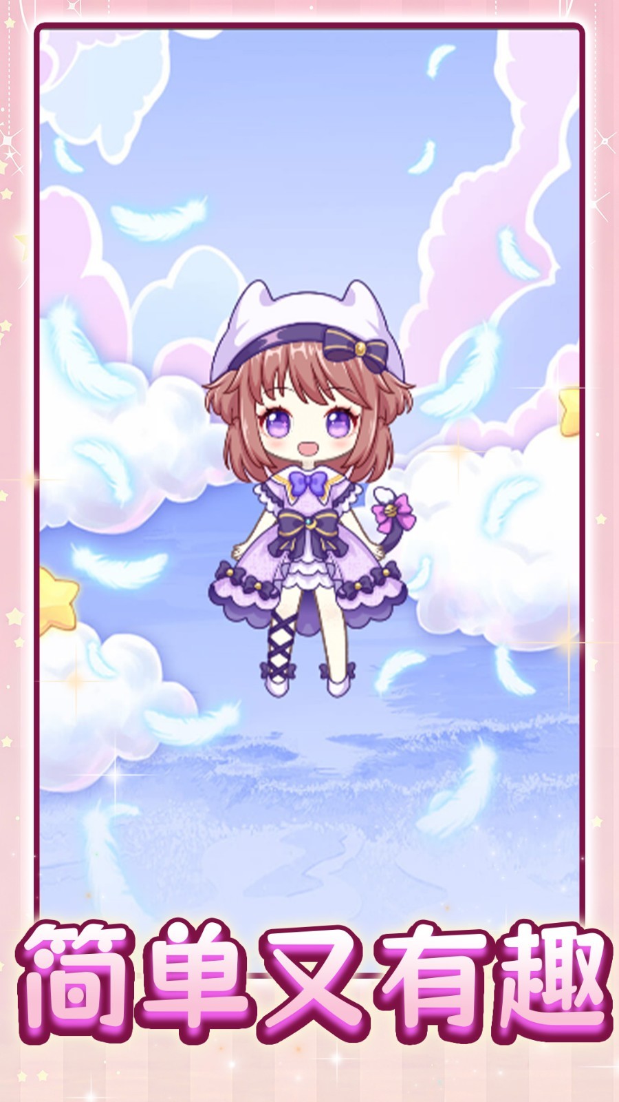 玩偶搪膠DIY v1.0 1