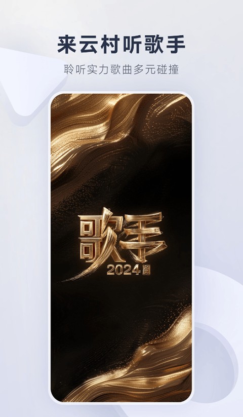 網(wǎng)易云音樂黑莓手機專享版 v9.3.87 安卓最新版 0