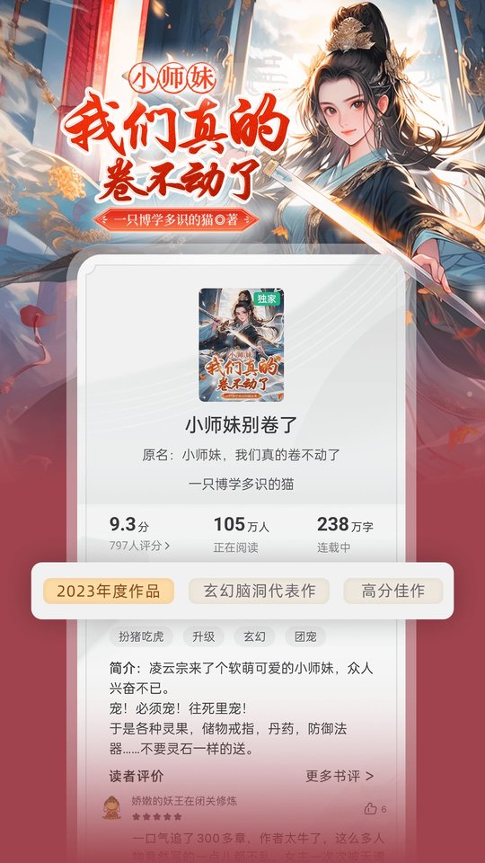 書旗小說app v12.4.9.247安卓最新版 1