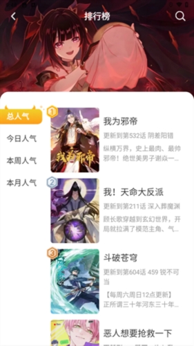 小黑貓漫畫(huà)免費(fèi) v1.1.6 2
