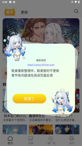 小黑貓漫畫(huà)免費(fèi) v1.1.6 1