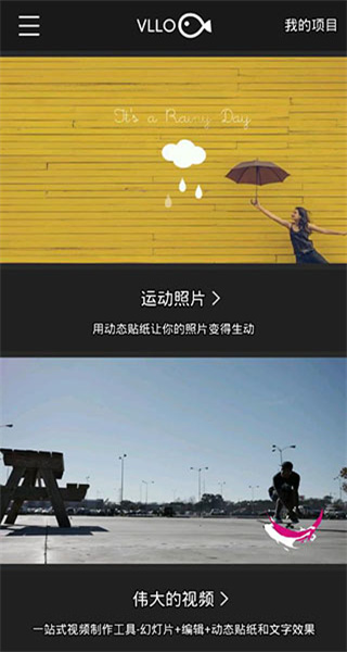 VLLO視頻剪輯 v12.9.12 1