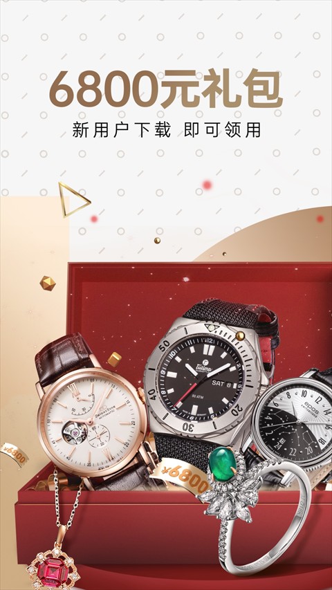 萬表全球名表商城手機版 v3.46.0 2